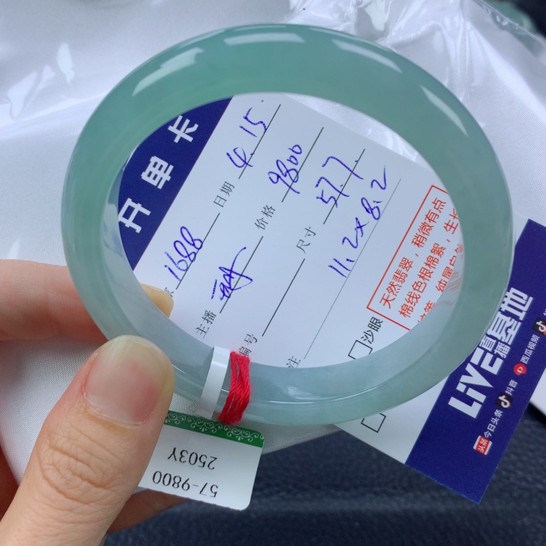 翡翠手镯未镶嵌1***8缅甸天然翡翠A货57.7正