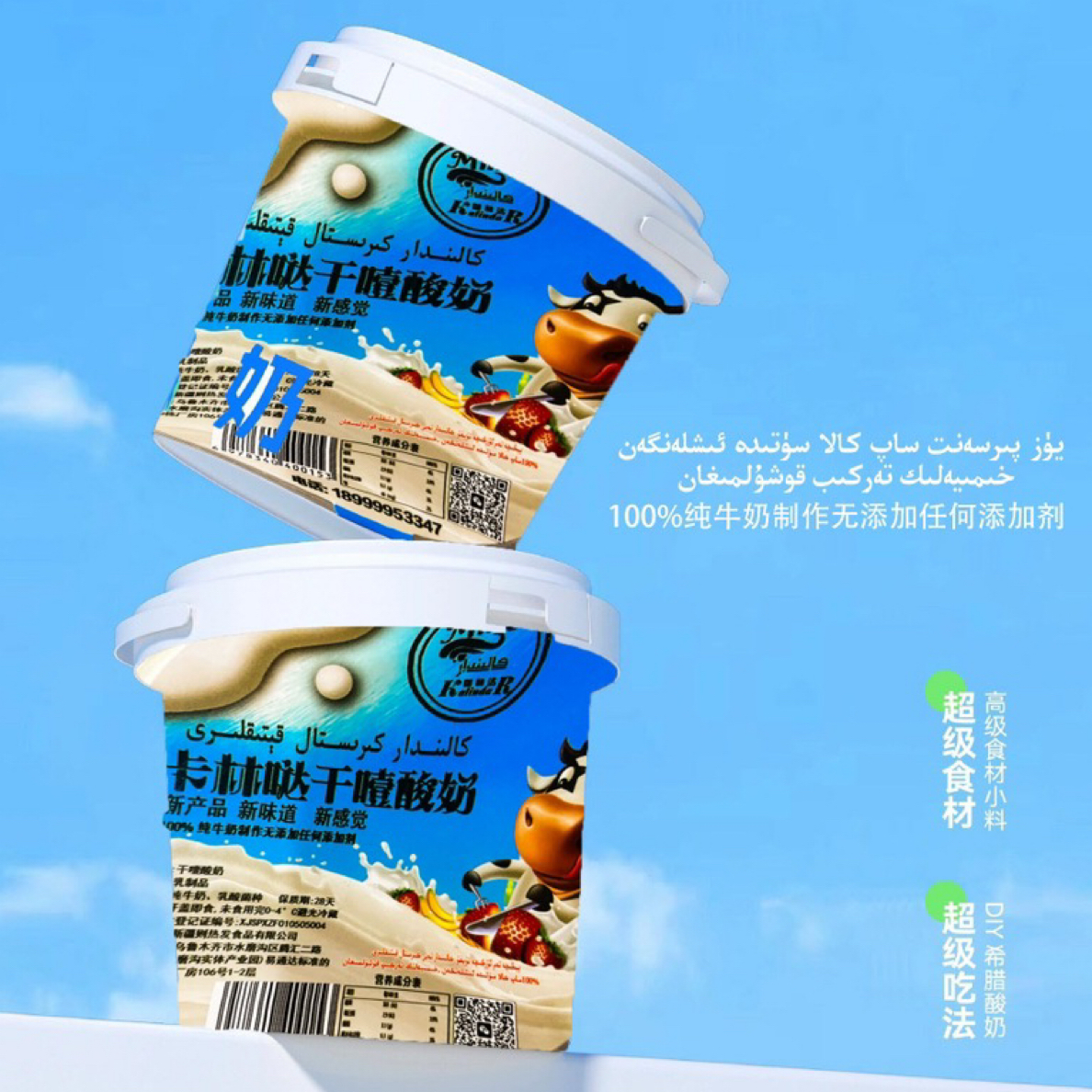 100%纯卡林达干壹酸奶制作无添加任何添加剂