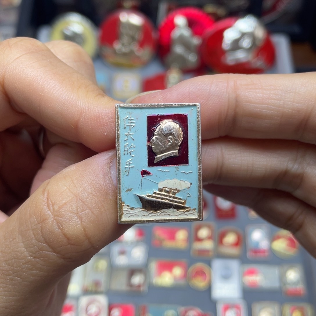 铝红色收藏精品小章