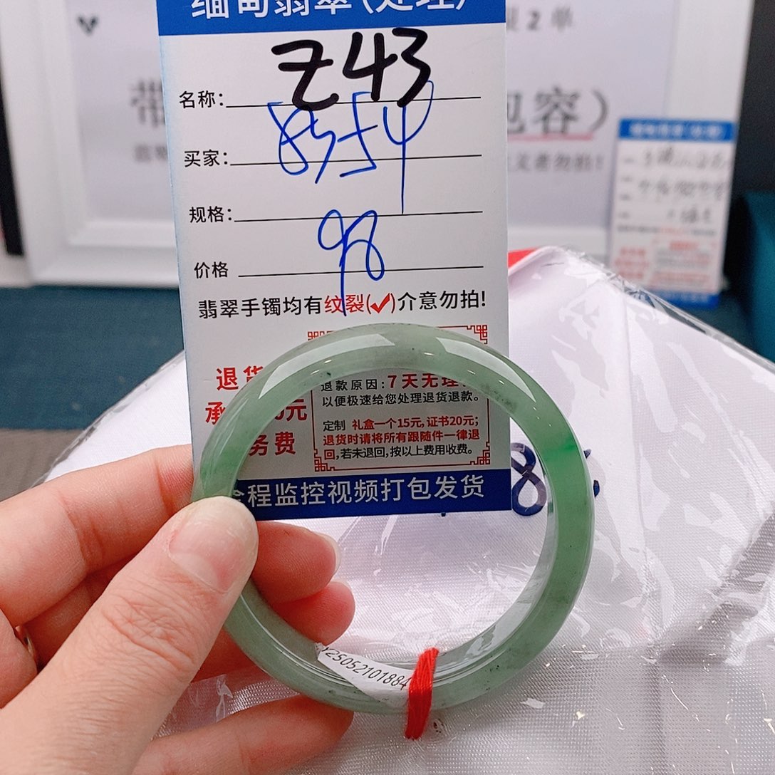 翡翠手镯未镶嵌手镯以实物为准微包容Ｚ43