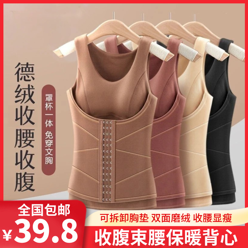 德绒保暖内衣女塑身美体收腹打底衫女新款洋气保暖背心女加绒加厚