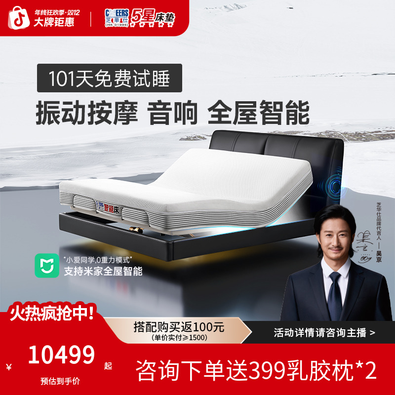 【国补】5星床垫芝华仕意式极简互不打扰电动悬浮按摩主卧大床Z035