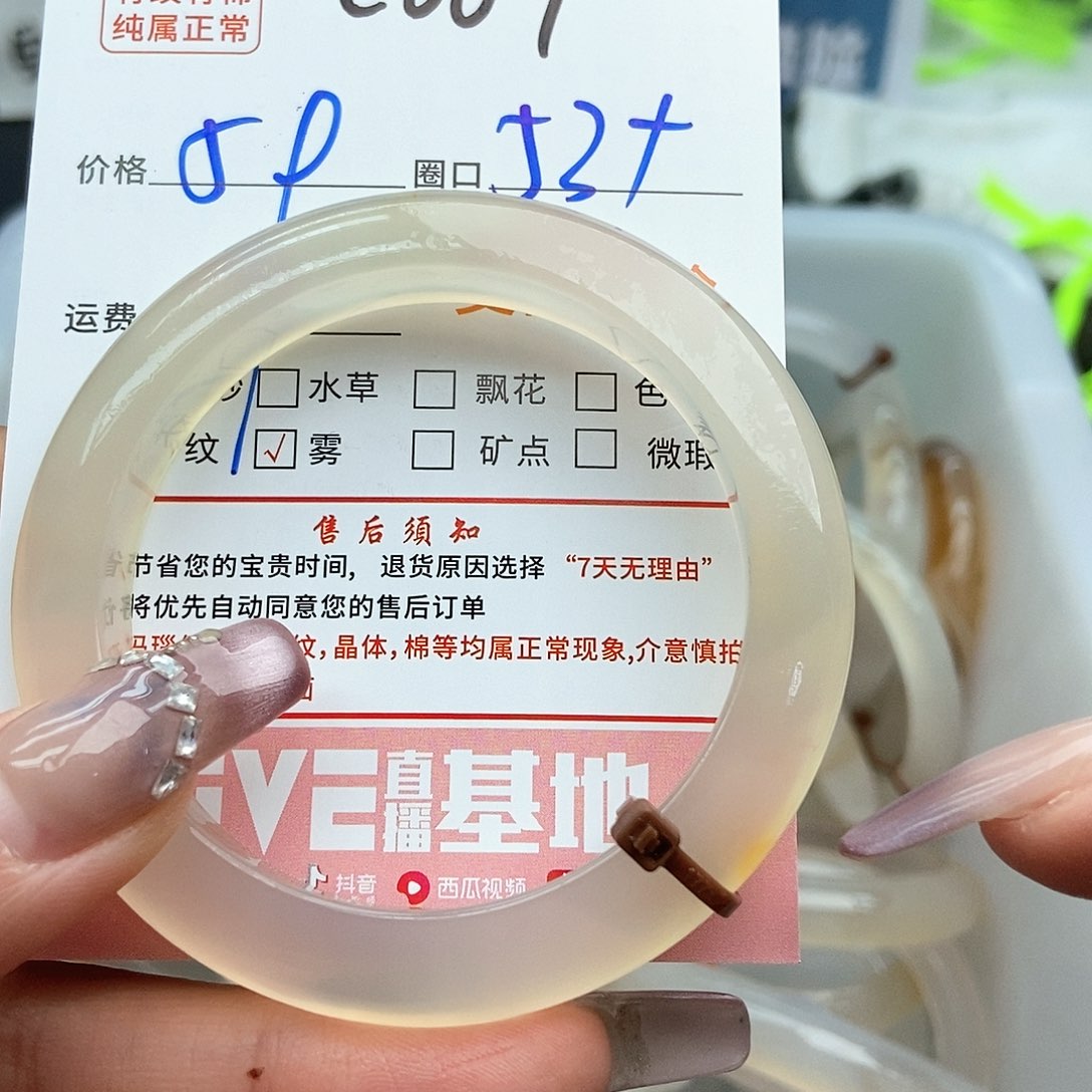 玛瑙/玉髓手镯未镶嵌小**?667