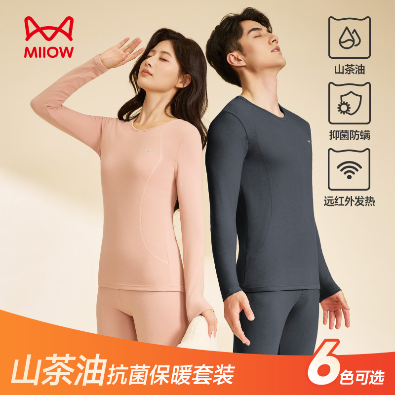 MiiOW/猫人山茶油男女士保暖内衣套装秋冬季秋衣秋裤情侣打底睡衣