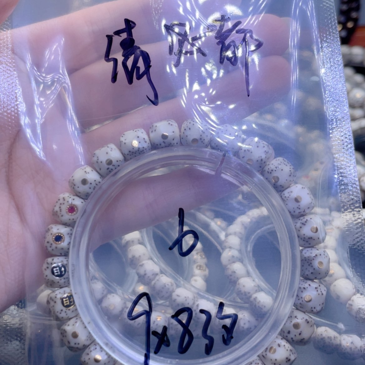 【闪购商品】星月菩提手串清***郎福利