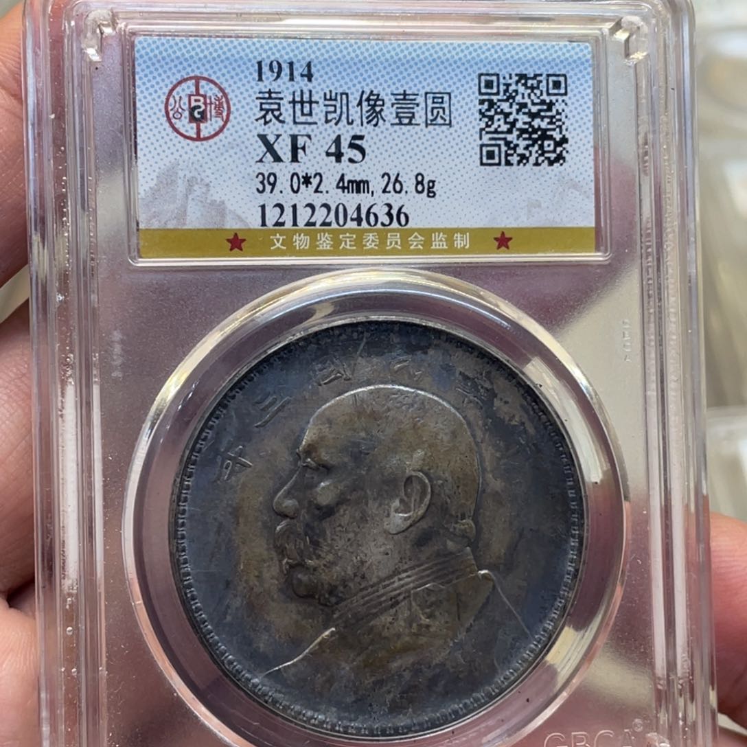 银古钱币一枚图片品相