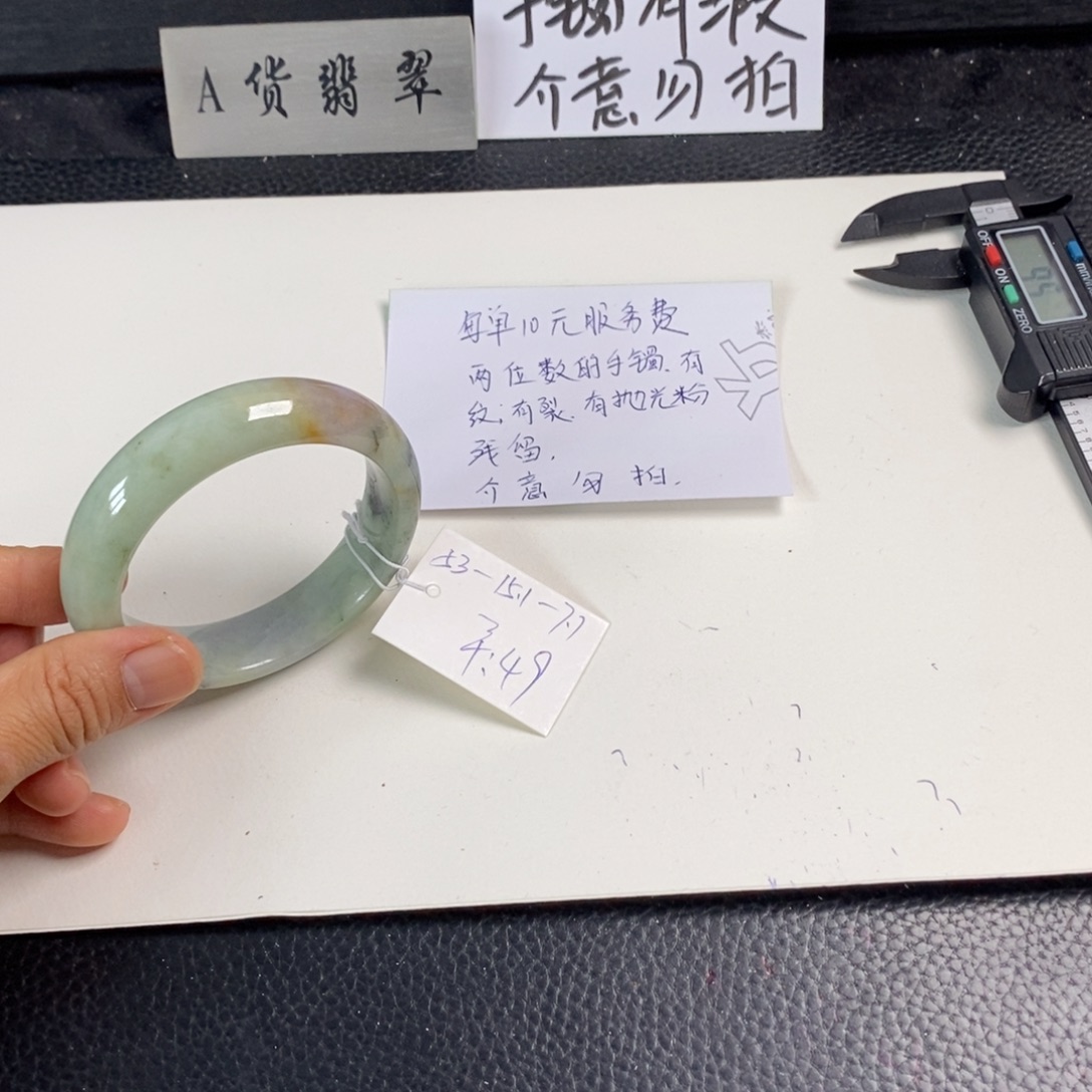 翡翠未镶嵌手镯53正圈25