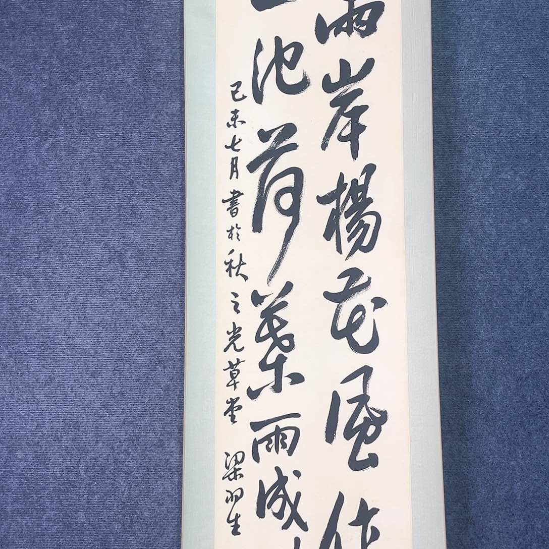 隔空的一句话是我想要