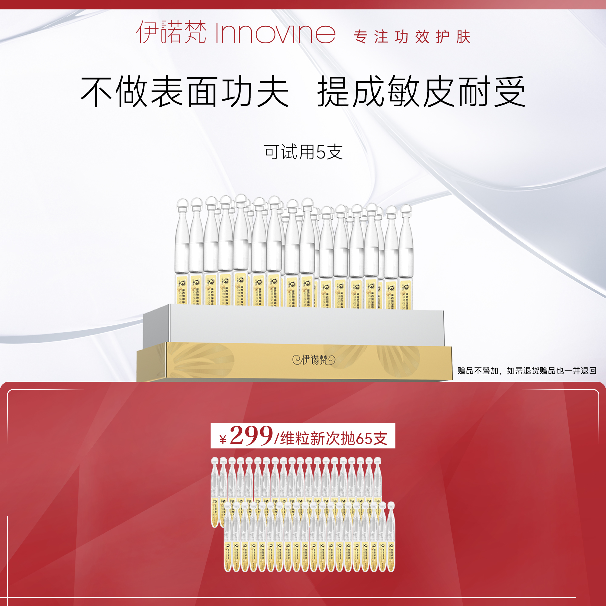 【大橘子】伊诺梵维粒新舒缓修护精华液次抛改善泛红修护敏感