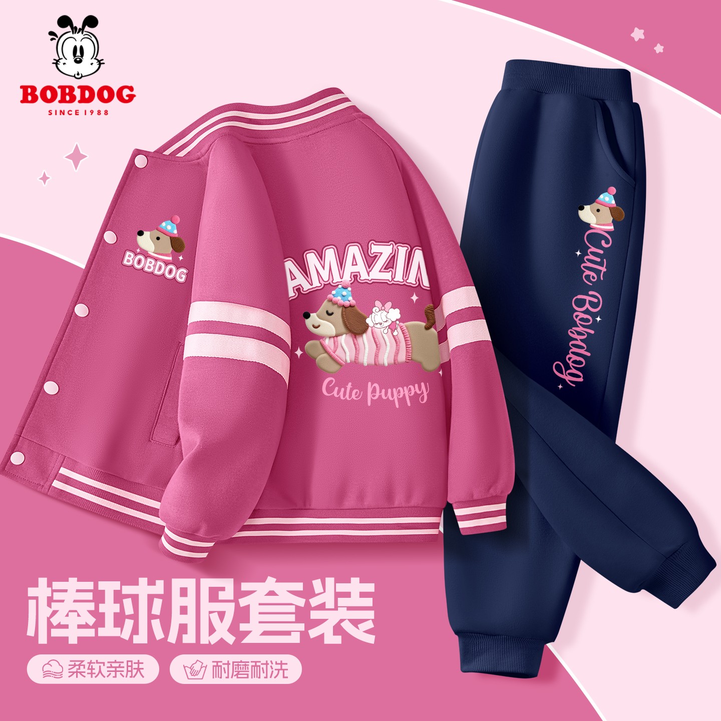 巴布豆卡乐女童棒球服套装2026新款春季洋气外套休闲女孩运动长裤