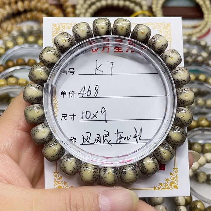 海南心月星月菩提k7