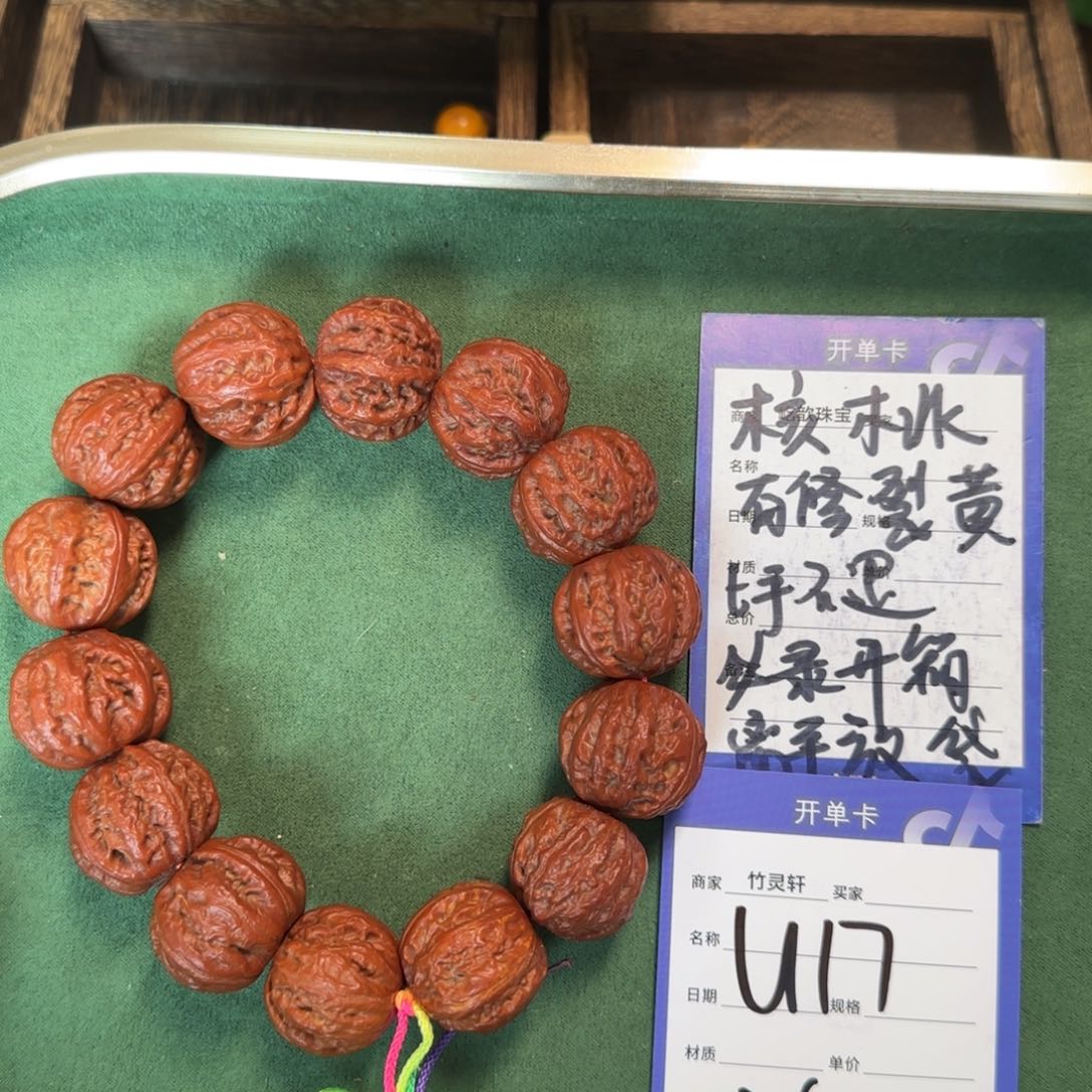 文玩核桃手串手串