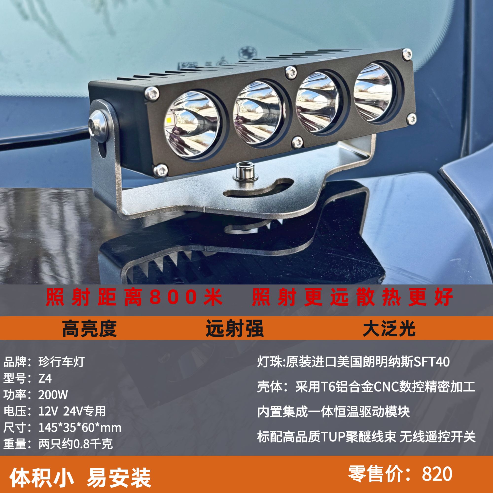 超亮高端改装大功率LED辅助射灯坦克300越野车射灯牧马人猛禽烈马