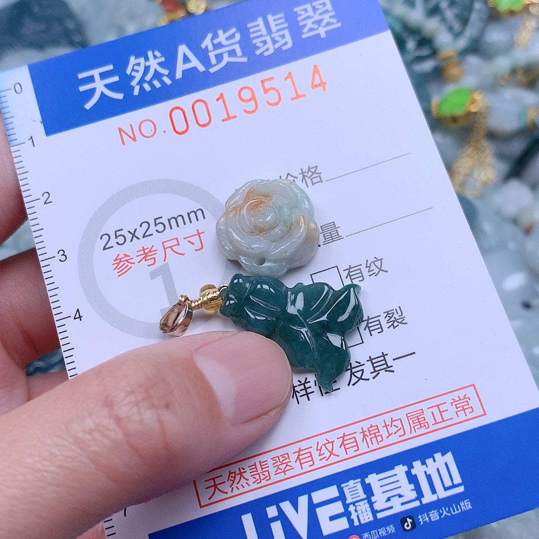 翡翠吊坠(不含链)未镶嵌