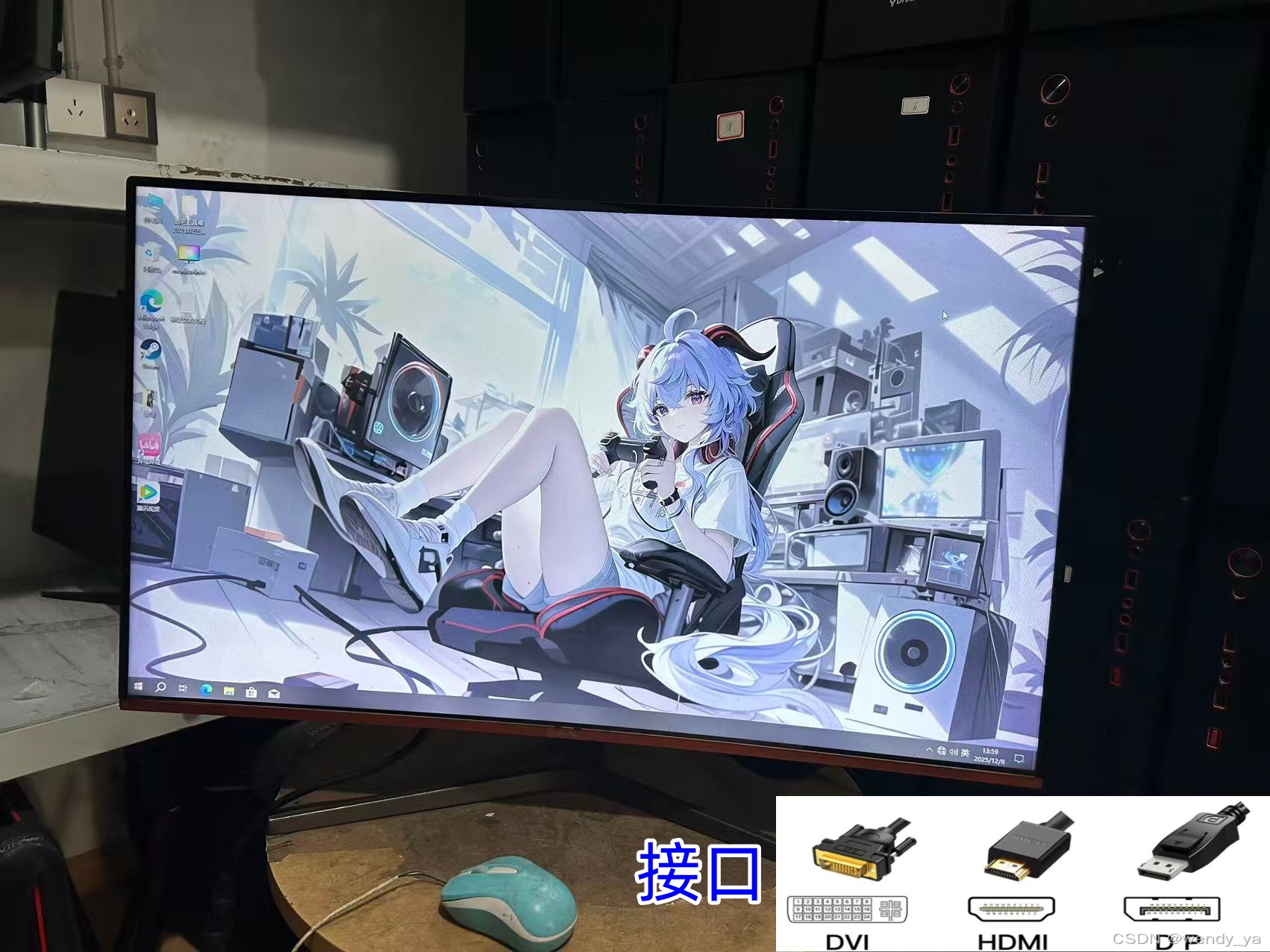 8新 AOC 子品牌玛雅32寸曲面　1K144HZ高刷电竞显示器