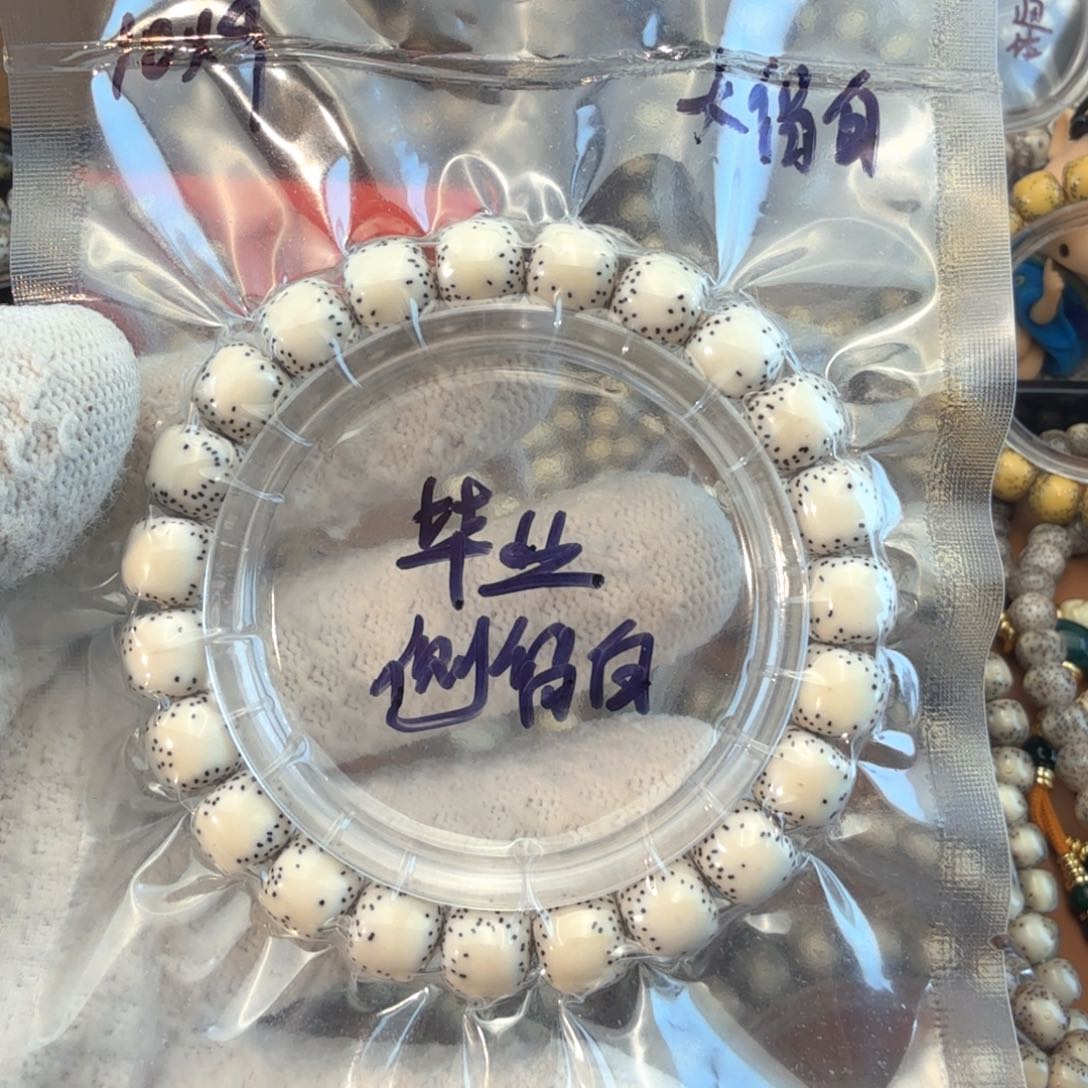 星月菩提手串10/9双留白