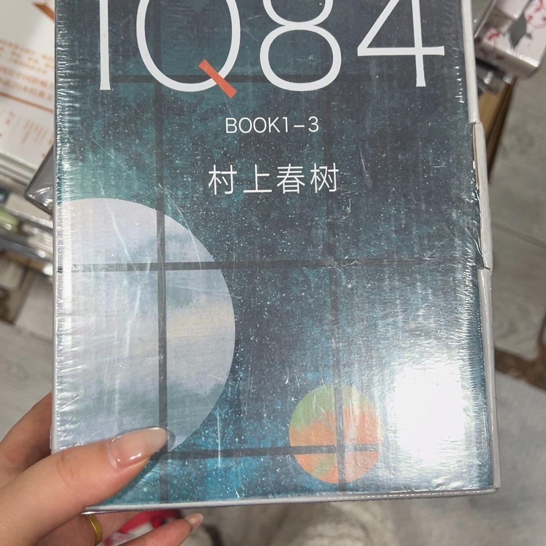 钱***多1Q84一套三本^_^^_^