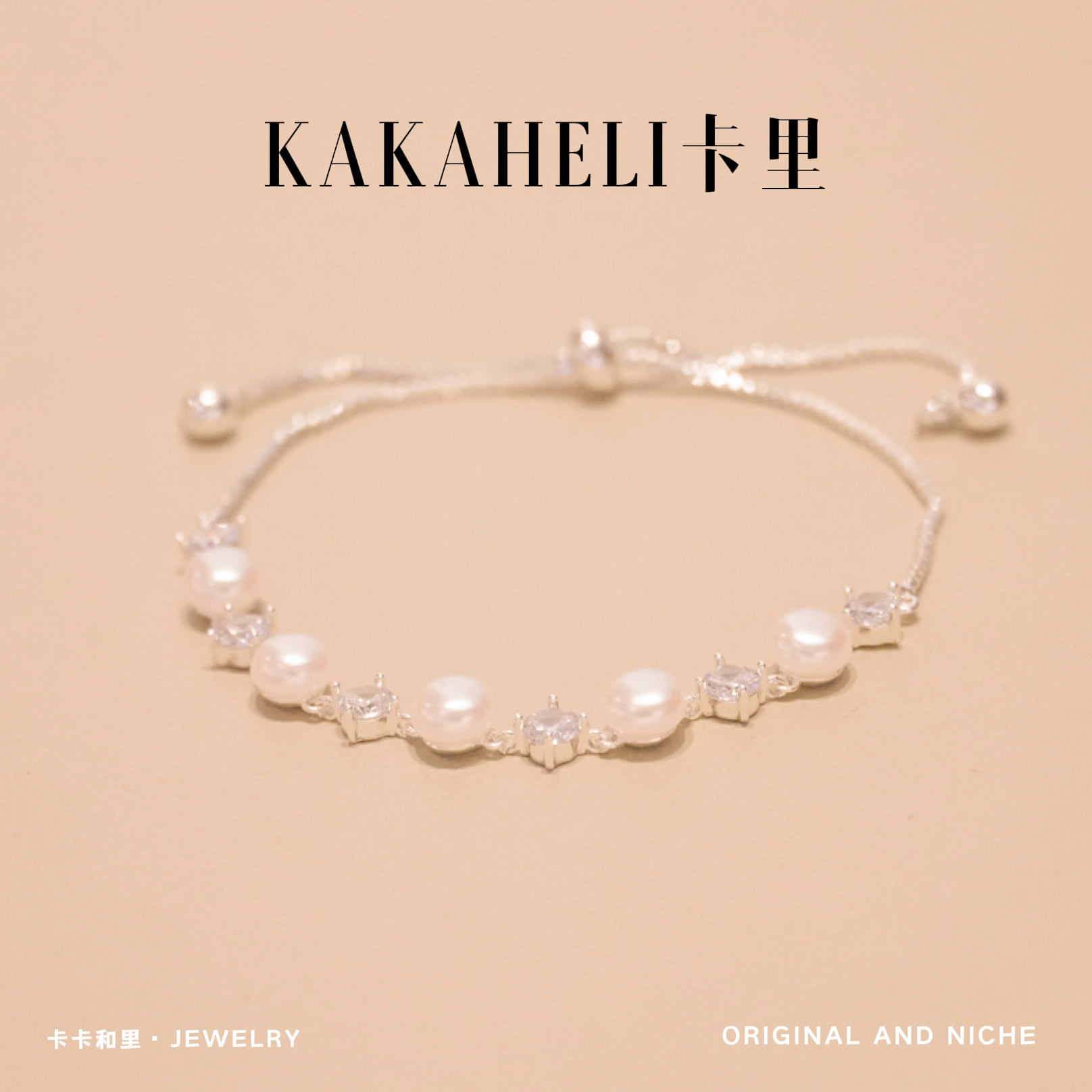 铜合金合成锆石手链 秋冬时尚浪漫曼塔玫瑰珠珠轻奢级手链 SL-574