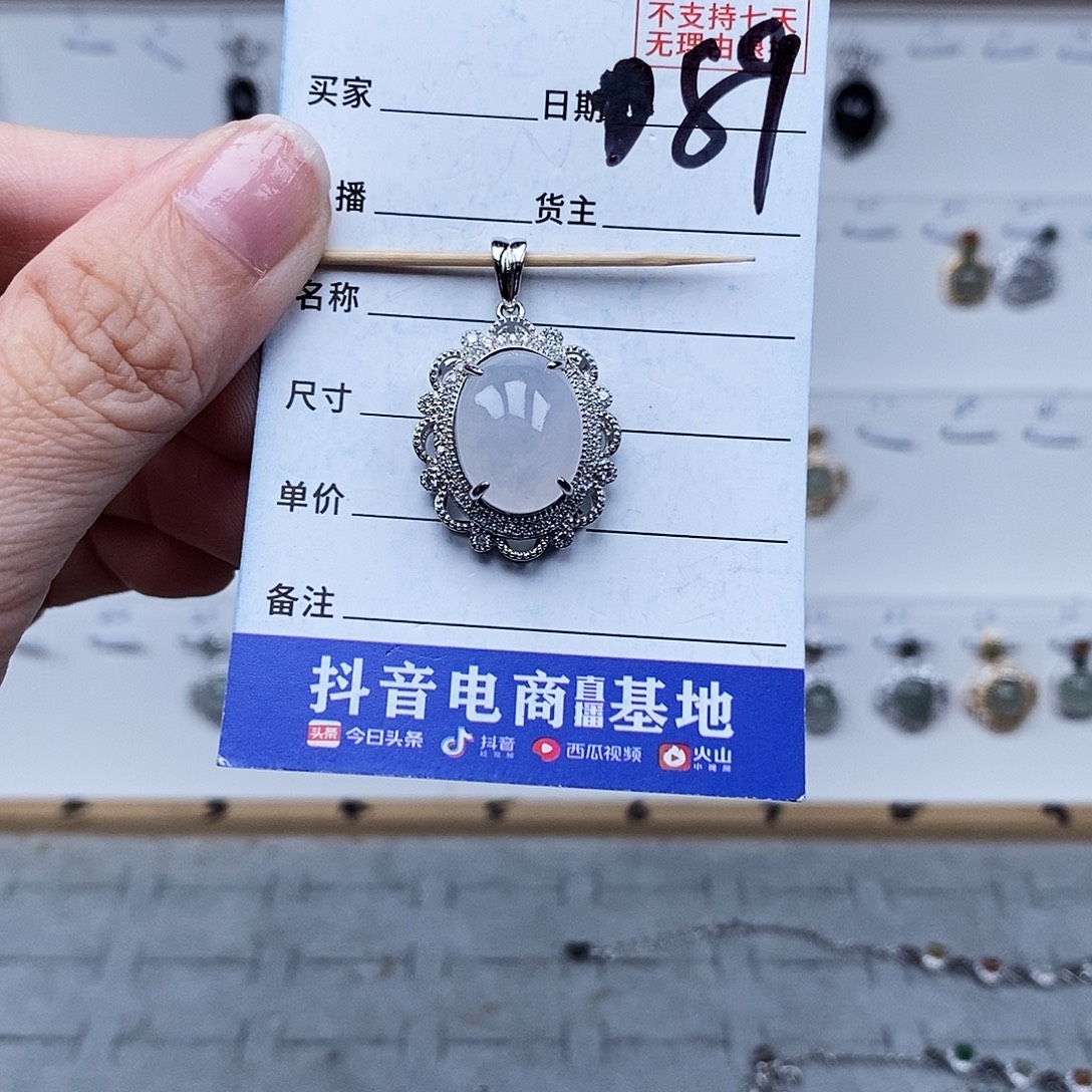 未镶嵌戒指翡翠吊坠