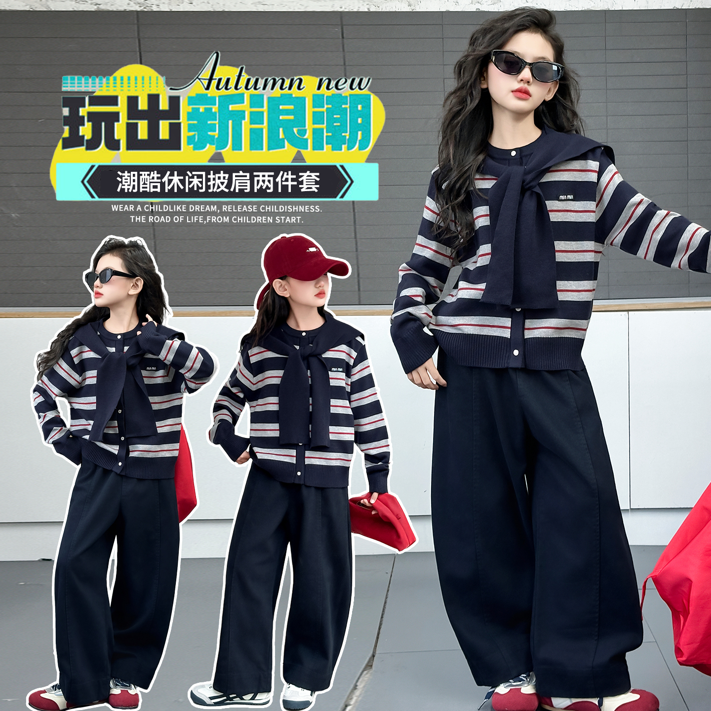 女童套装2025秋装新款中大童韩版宽松运动条纹开衫弯刀裤三件套