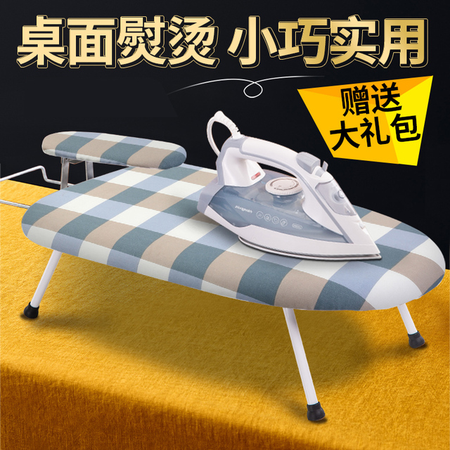 熨衣板家用折叠烫衣板小型电熨斗垫板迷你熨烫板烫衣服架台式架垫