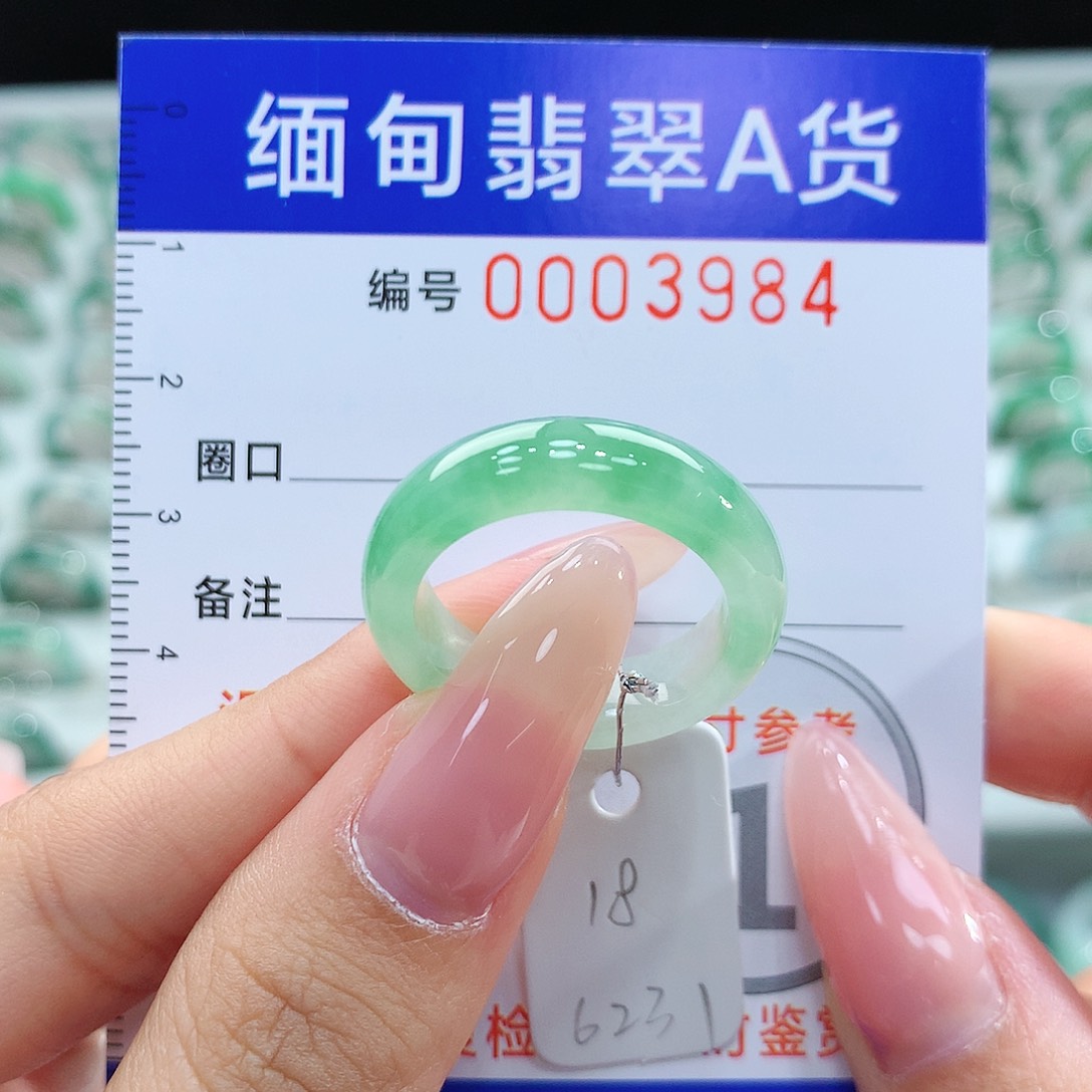 翡翠戒指未镶嵌18号
