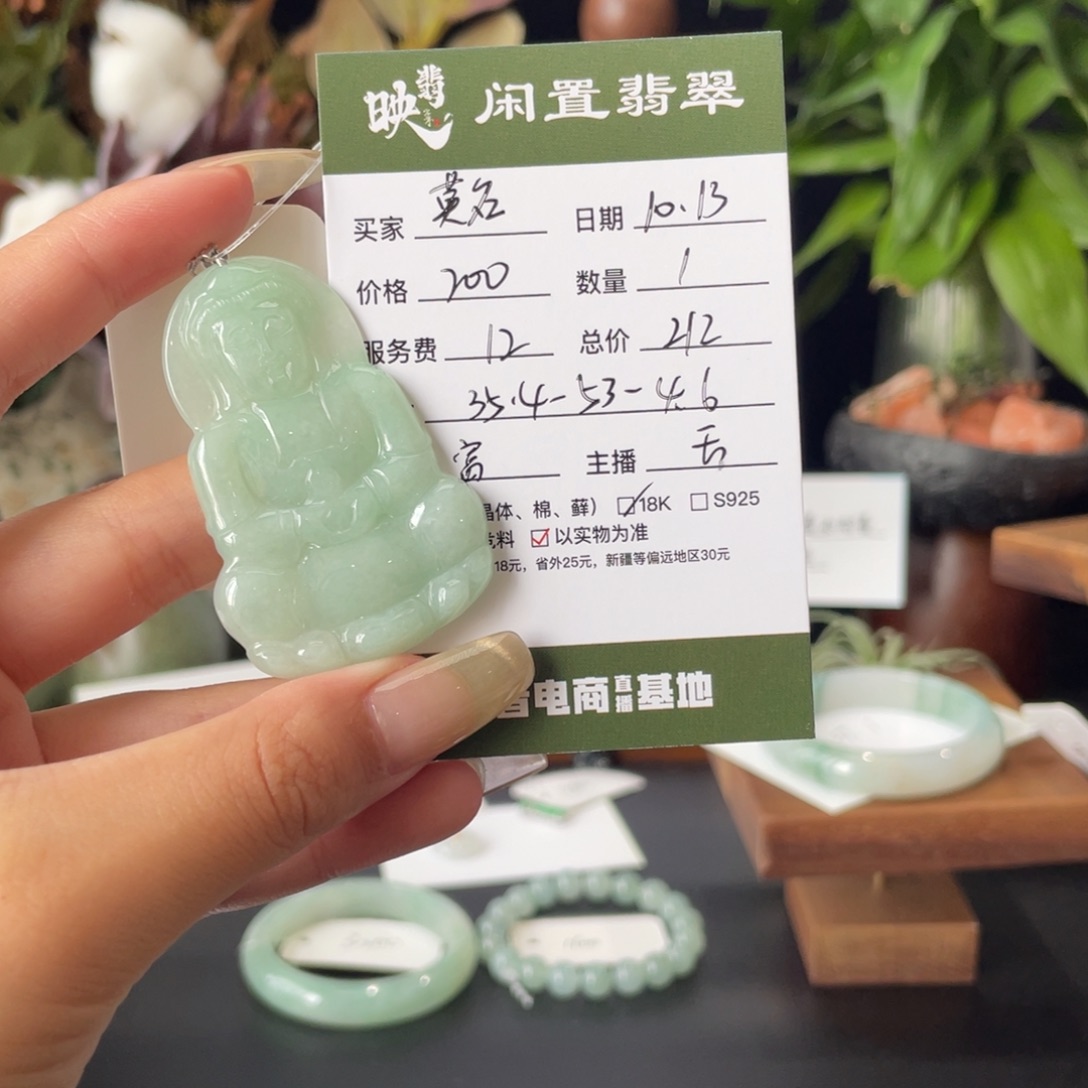 莫***:翡翠18K金镶嵌颈饰翡翠