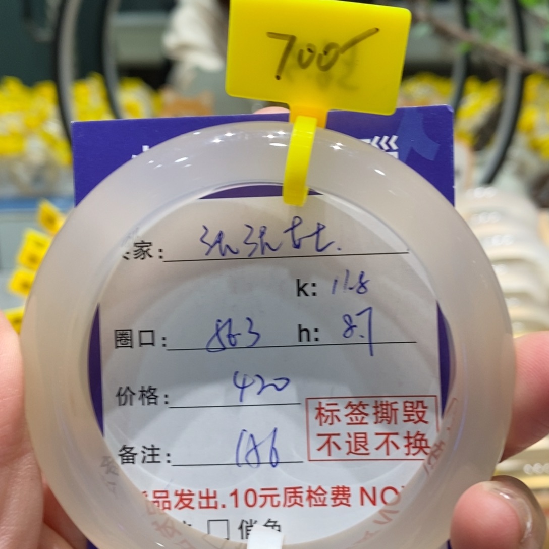 玛瑙/玉髓手镯未镶嵌张**士