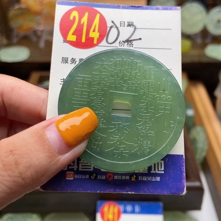 未镶嵌蛇纹石玉挂件?**曦