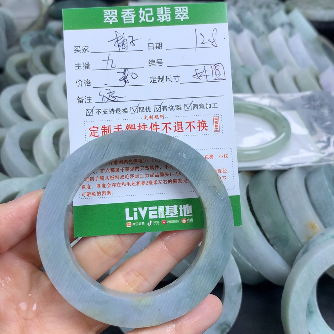 梅***园定制翡翠未镶嵌翡翠手镯定制