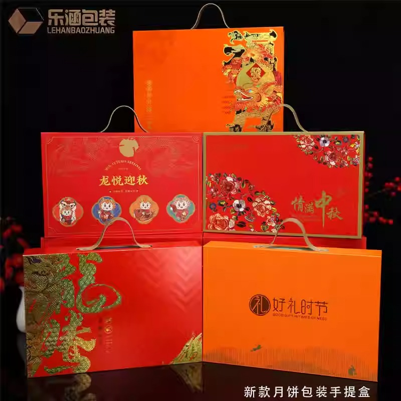 中秋月饼礼品包装盒8粒装精品皮手提烘焙糕点蛋黄酥礼盒批发现货