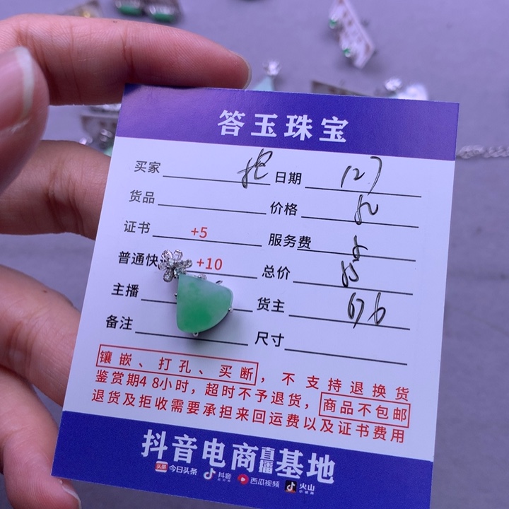 未镶嵌挂件翡翠抱****