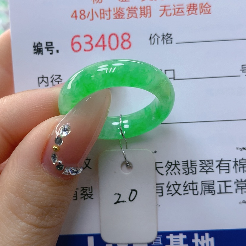 【闪购商品】翡翠戒指未镶嵌天然