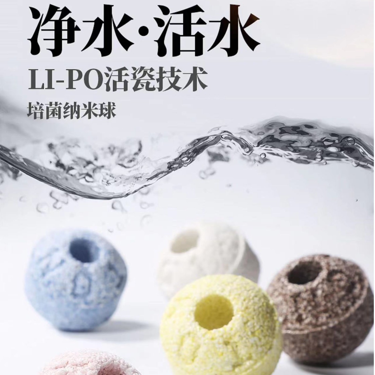 五色石英球袋子高品质过滤材料家用陶瓷环培菌硝化细菌屋生化净水