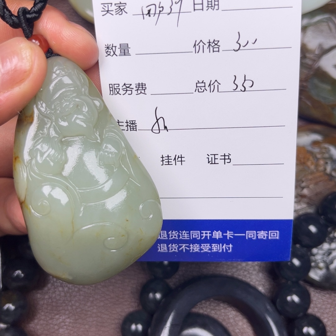 用***8和田玉未镶嵌吊坠(不含链)