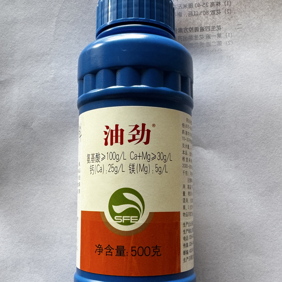 中微量元素氨基酸钙镁水溶肥500克