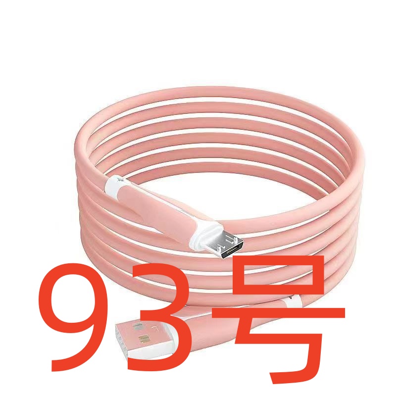 数据线-以直播间讲解为准（93号） 