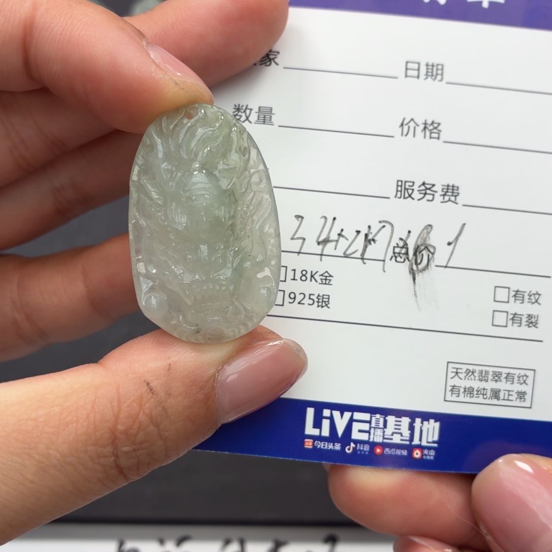 颈饰未镶嵌翡翠龙牌