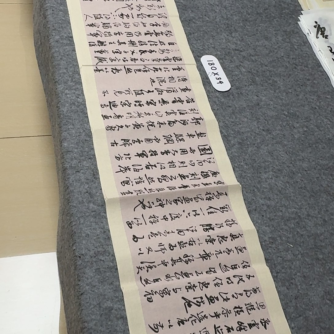 书法中书樊人龙180×34