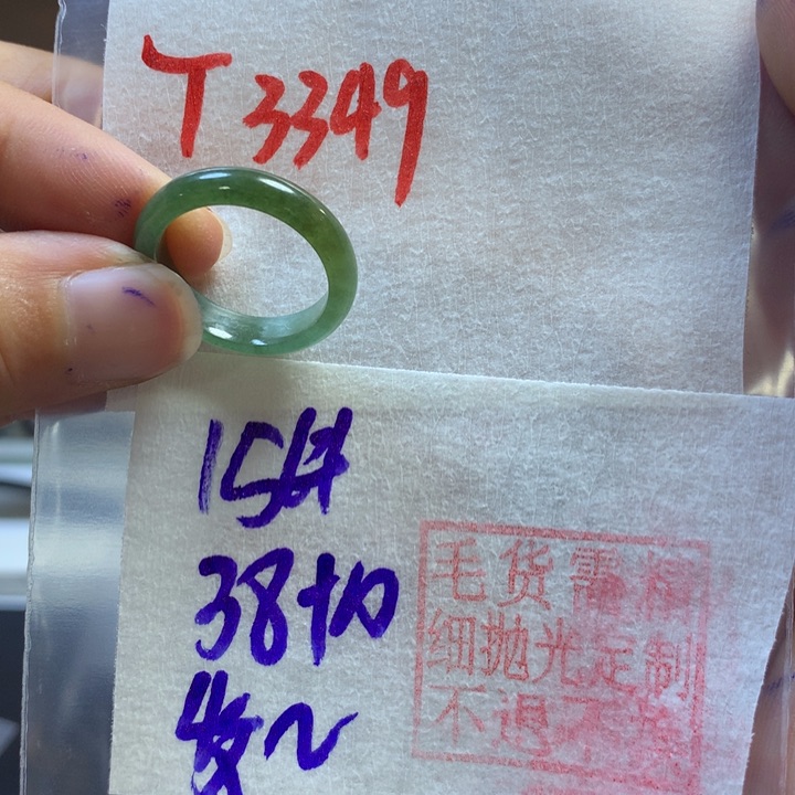 定制翡翠未镶嵌发****?戒圈