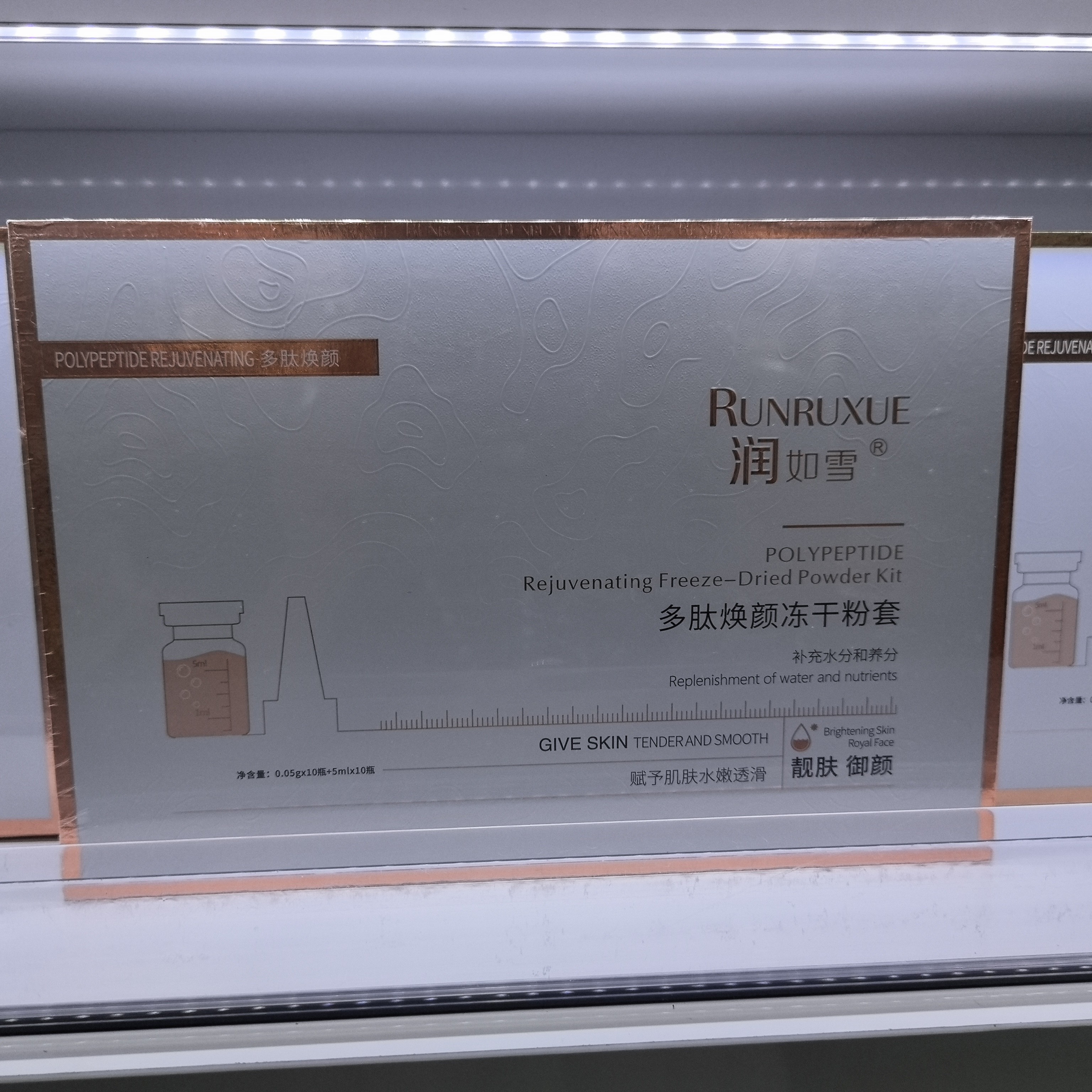 润如雪多肽焕颜冻干粉