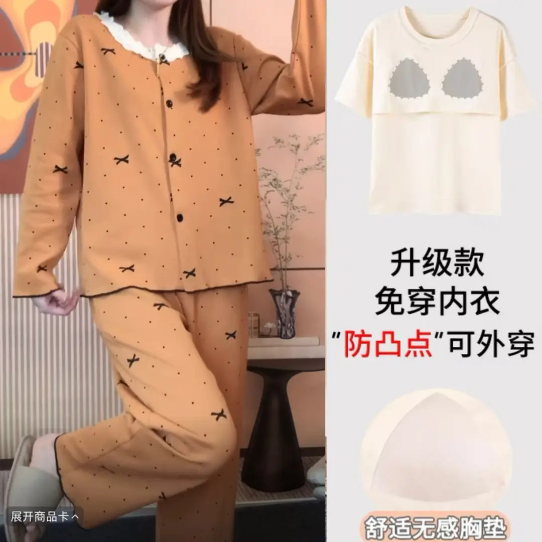 新款小香风女秋冬纯棉开衫长袖长裤带胸垫女士家居服套装可外穿M