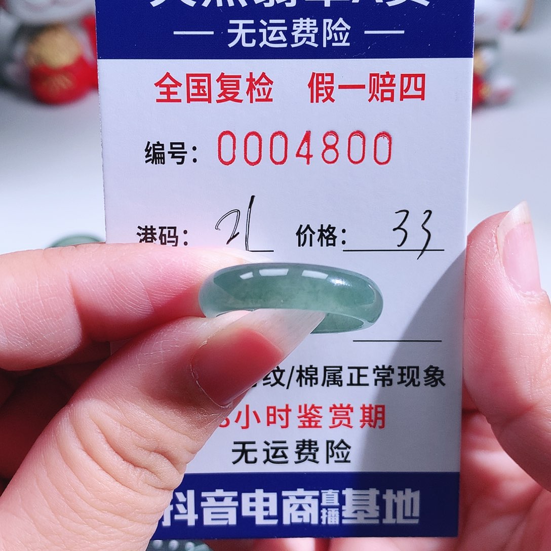 h***Z翡翠未镶嵌戒指4800