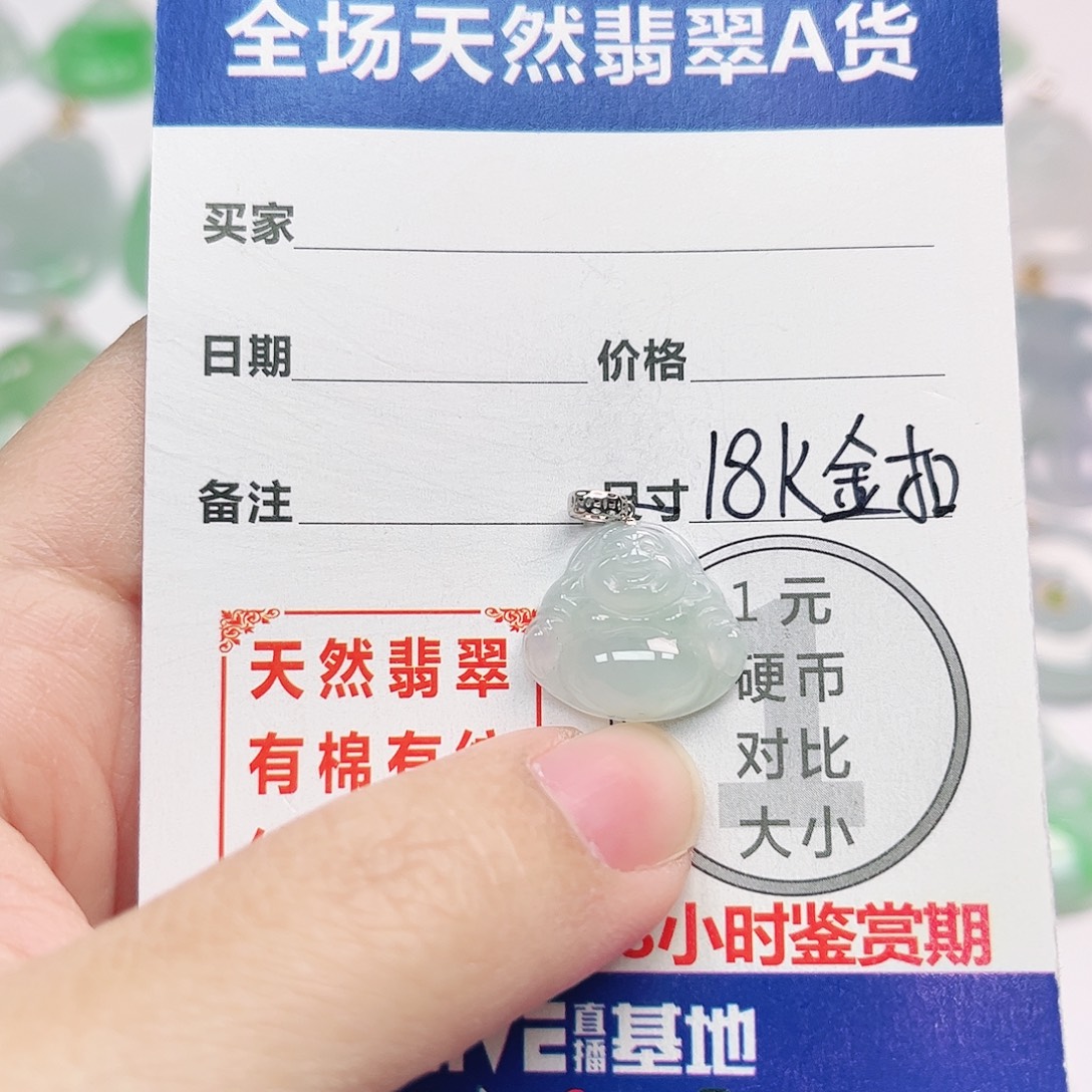 翡翠18K金镶嵌挂件