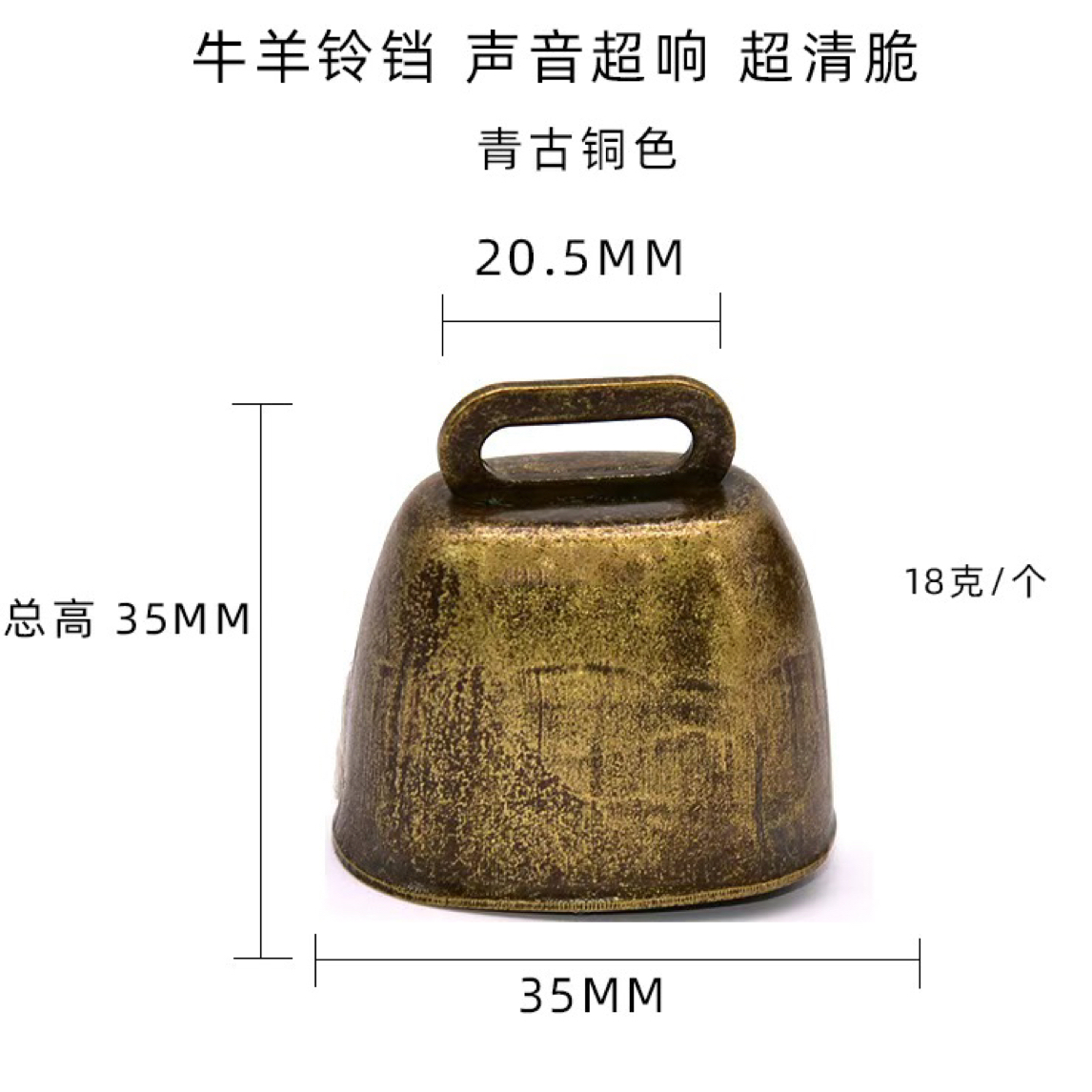 铁制小铃铛一个(粉丝福利，不接受中差评)