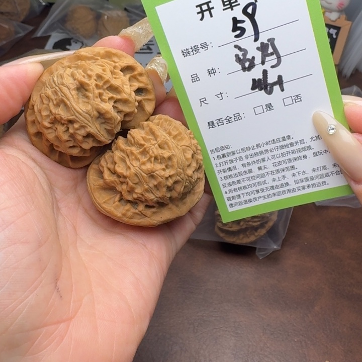 文玩核桃吊坠核桃59