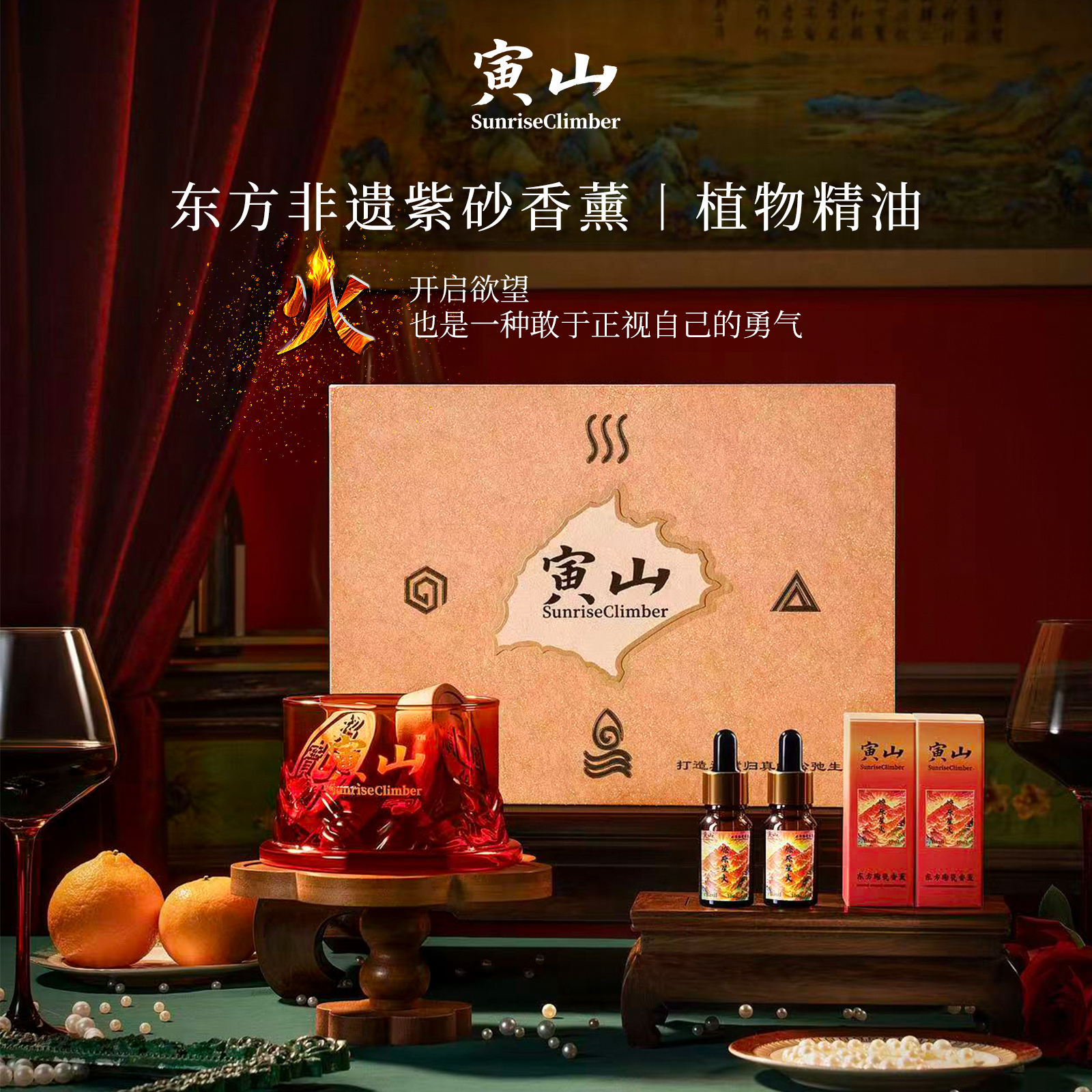 【寅山】提高执行力 祝福仪式感紫砂香薰礼盒｜持久留香事业祝福能量