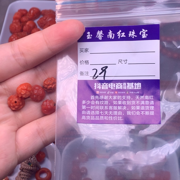 【闪购商品】未镶嵌配饰卡毫米微瑕南红玛瑙