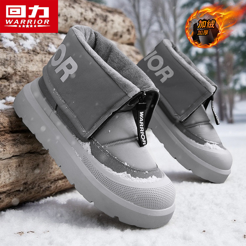 回力男鞋冬季新款高帮拉链加厚加绒保暖大棉鞋东北零下40度雪地靴