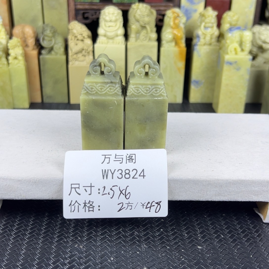 青田石青田石印章